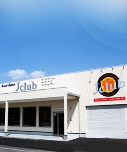 「Jclub」カーオーディオ専門店　プロショップJclub