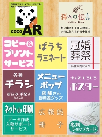 名刺、ハガキ、ショップカード、冊子、ポスターなどにも対応♪「有限会社三栄美術印刷」