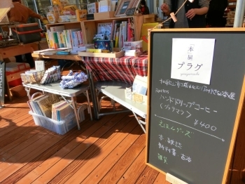 　<br>コアな本が多く揃う「本屋プラグ」さん。<br>実店舗ではカフェ使いも出来ます◎