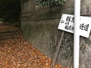 報恩寺近道