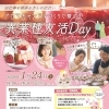 「アロマキャンドルづくり 異業種友活Day」参加者募集中!