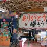 みらいの未来応援　クリスマス会