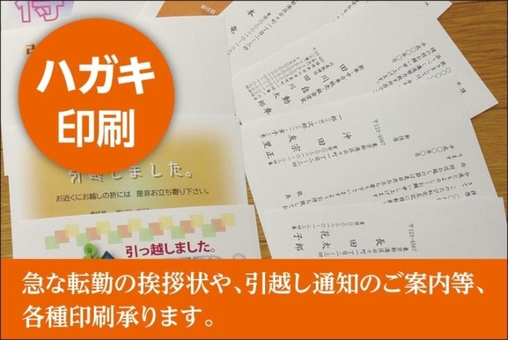 「マンションの賃貸契約に実印のご購入です【黒部市　はんこ】」