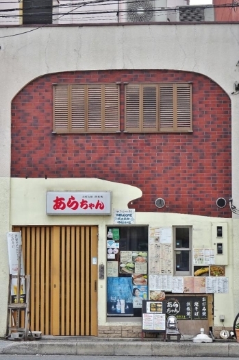 祇園四条北スグの好立地。東大路通り沿いです。あらちゃんの看板と鉄板焼きのいい～匂いが漂ってきます!<br>