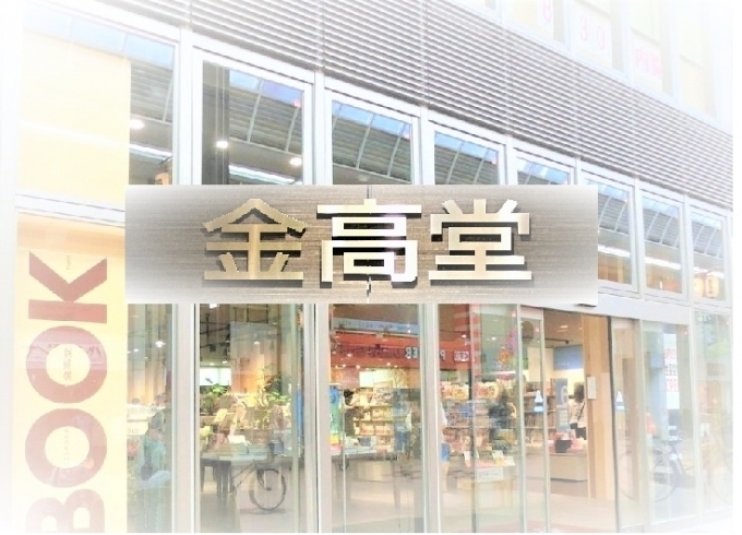 書店