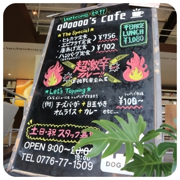 ☆超激辛カレーもあります！　ぜひ挑戦してください♪「Qooooo's cafe（クーズカフェ）」