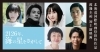 KUSHIRO CITY CIVIC PRIDE FILM PROJECT