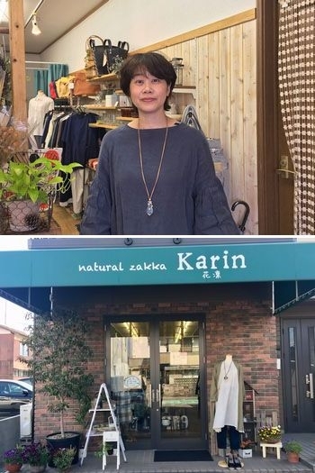 「Karin（カリン）」