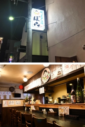 看板を目印に2階に上がるとお店があります「ほっこり酒場 ぽん」