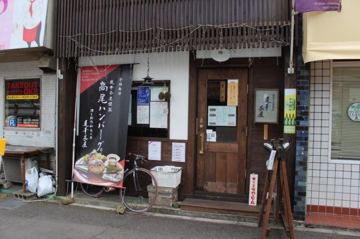 高尾駅北口から歩いて4分程度にあります。