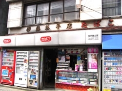 たばこ屋さん。
奥の方におじいさんが座ってた。