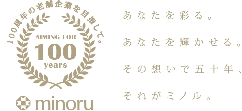 門真市発祥の株式会社ミノル様は５０年を越える実績と信頼ある企業です。