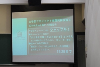 一方的な講義形式ではなく、双方向性と対話を大切にした授業進行