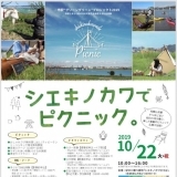 【告知】今年も開催！グリーングリーンプロジェクト2019「市駅とまちと紀の川の可能性を体感する社会実験」