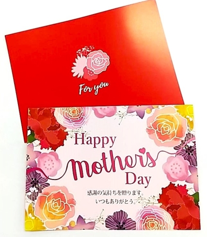 無料メッセージカードお付けいたします(^^)「『母の日』今年は5月12日、まだ間に合います!! 北区・東区・手稲区・小樽近郊・石狩ギフトショップより～」