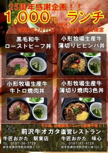 【平日限定】1000円ランチ「【数量限定大特価】小形牧場牛生ハンバーグ」