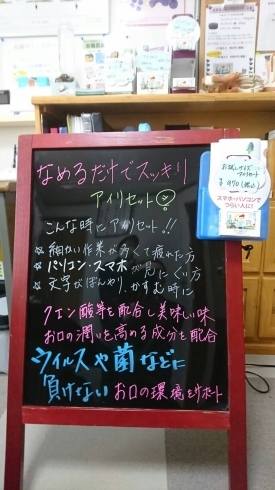 アイリセットのお知らせ「ロコモ予防相談室・・・総合整体院カワカミ・寝屋川・萱島・守口・門真・健康の基本は足元から・寝屋川ロコ」