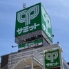 【高井戸】2025年5月11日 サミットストア 高井戸東店で高井戸警察署が海外からのサギ電話ストップを呼びかけキャンペーン