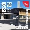 さいたま市民のための健康増進施設「ゆーぱる ひざこ」