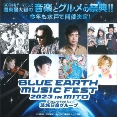 【水戸】BLUE EARTH MUSIC FEST 2023 IN MITO【イベント】【フェス】