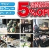 01 生活創造館 アズ