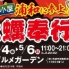 【街の話題】“炭火焼き海鮮BBQ”が浦和に!話題の「牡蠣奉行」がグルメガーデンに登場