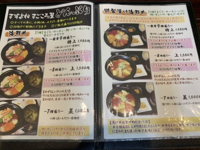 「福井で新鮮海鮮丼ランチ♪」