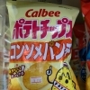 カルビーポテトチップスコンコメパンチ