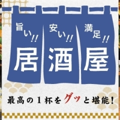 【和歌山市】ご飯も美味しい人気の居酒屋!