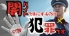 その電話…大丈夫?