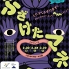 シルク・ドゥ・ソレイユ正式登録アーティスト 「ヤノミ」が3⽉に『ザムザ阿佐⾕』で上演!