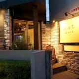 『韓国酒場 プル食堂』で本格韓国料理とお酒を楽しんで♪【三島市 大宮町 新店】