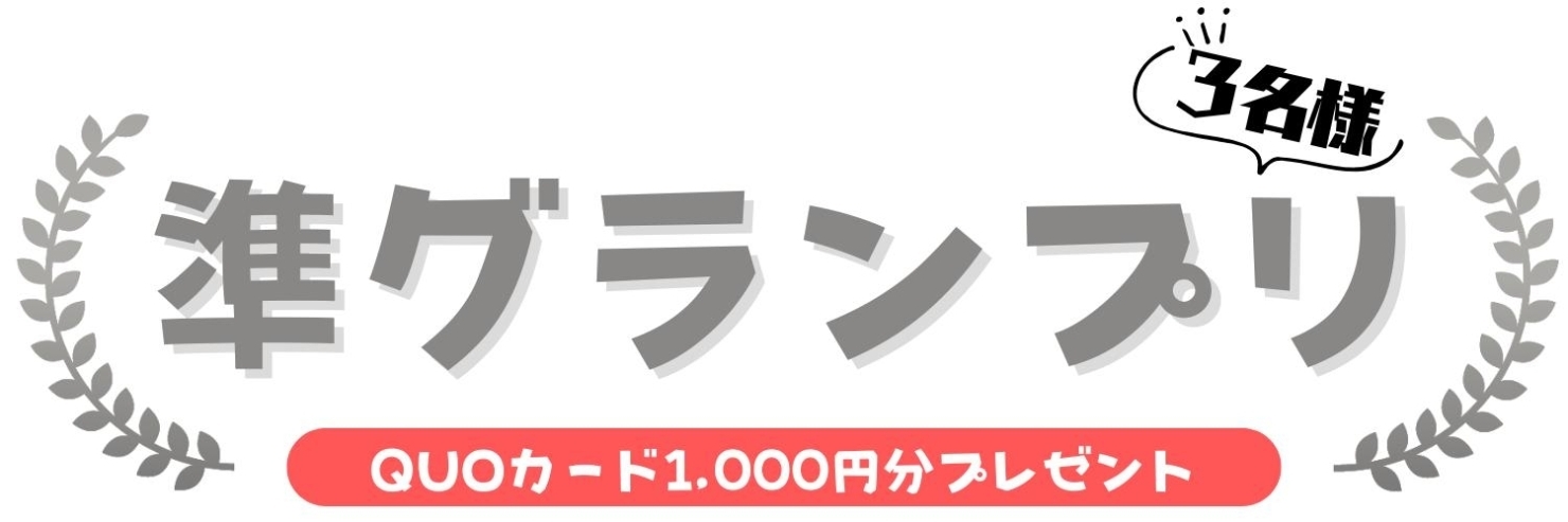 まいぷれ川越周辺お花見フォトコンテスト2025準グランプリ受賞写真