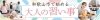 和歌山市の大人の習い事特集