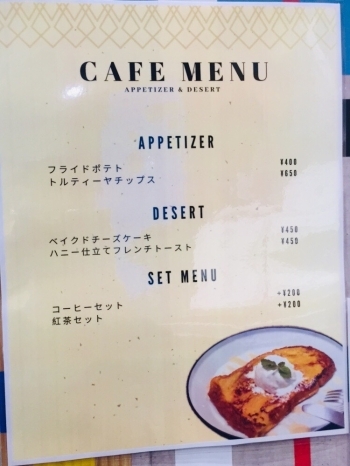 カフェメニュー