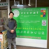 ecoeat 阪急塚口店