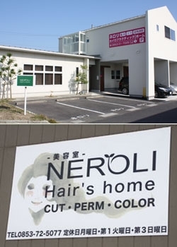 緑の看板が目印です☆「美容室 NEROLI Hair's home（ネロリ ヘアーズ ホーム）」