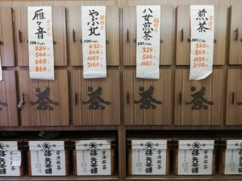 雰囲気のある店内には銘茶がずらり