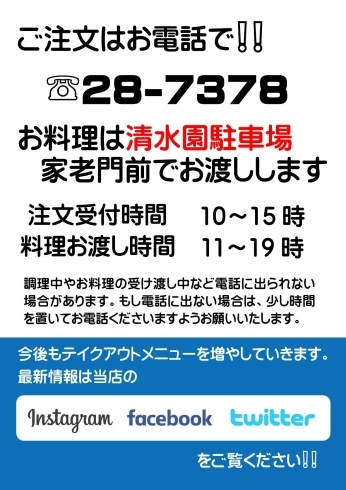 「6月5日営業再開」