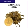 金ネックレス・リング・記念金メダル買取|市川市本八幡