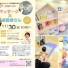 【磯子区・金沢区☆イベントレポート】コラボ企画★ベビーマッサージ×歯医者さん