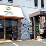 『 Markey's Coffee（マーキーズコーヒー）』2020年6月5日に和歌山市で新たにオープンしたお店紹介