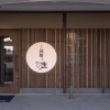 鉄板 飛龍‘s