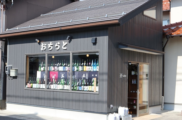 「おちらと（槙野酒店）」日本酒を日常に！！