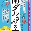 Vol.35「めざそう!雨の日不調改善」