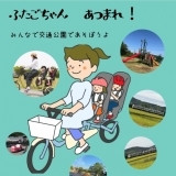 ふたごちゃんあつまれ！「みんなで公園であそぼうよ」