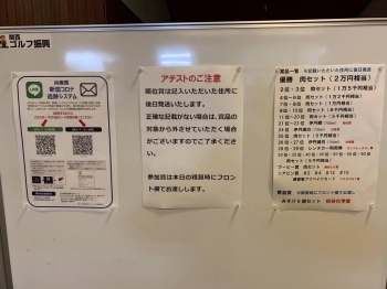 兵庫県新型コロナ追跡システムのポスターも掲示