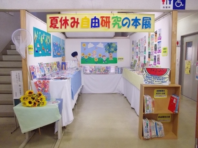 「夏休みは図書館へ行こう！！」