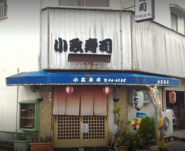 「小政寿司」本格寿司の店☆小政寿司☆