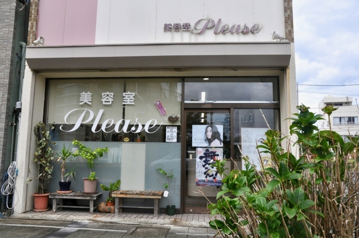 「プリーズ美容室」JR銚子駅より徒歩10分　予約無しでもお気軽にお越しください。